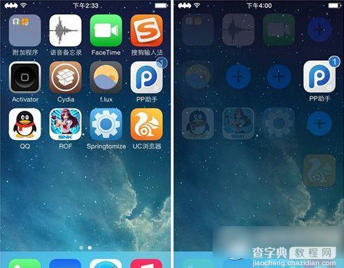 apex2怎么用？iOS7.1.x完美越狱apex2美化插件设置及使用教程2