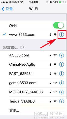 苹果iphone手机wifi密码怎么改 iphone换wifi密码方法介绍2