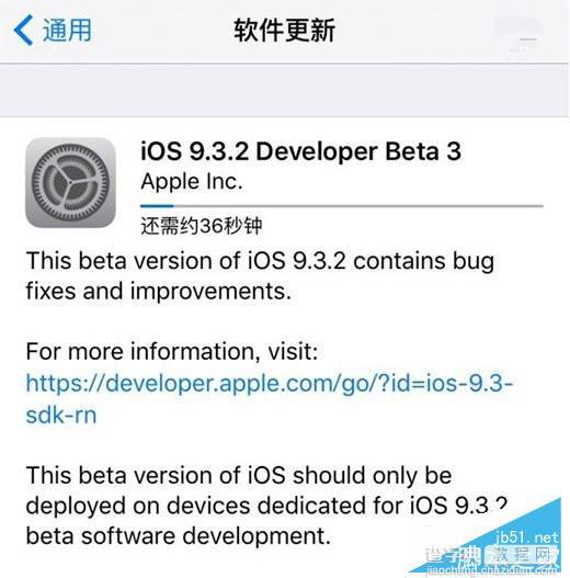苹果iOS9.3.2 Beta3开发者预览版发布 官方固件下载地址1
