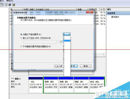 2.5英寸SATA-3固态硬盘手动安装的详细教程7