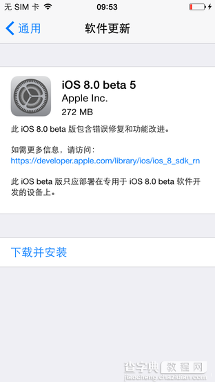 健康新项/输入预测开关新功能  iOS8 Beta5体验（图文）2
