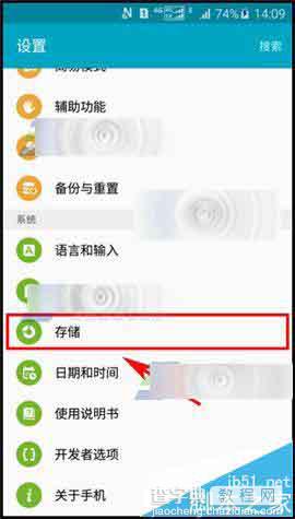 三星Note5手机怎么格式化SD卡?1