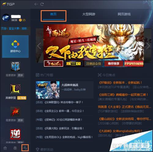 荣耀路由Pro游戏版开启/关闭游戏加速功能的详细教程4