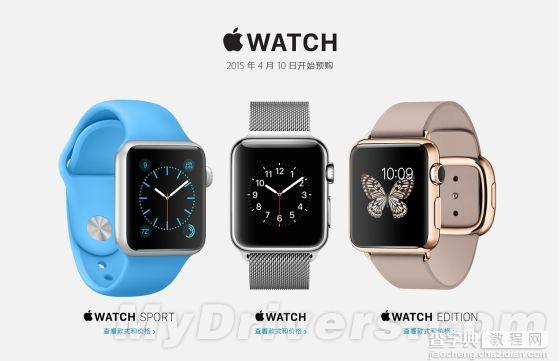 中国首发 苹果Apple Watch发布 微信微博支付宝等在首批应用1