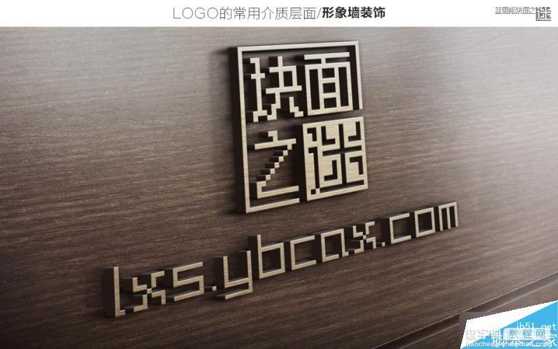 一个关于最基本的商业logo设计应用参考36