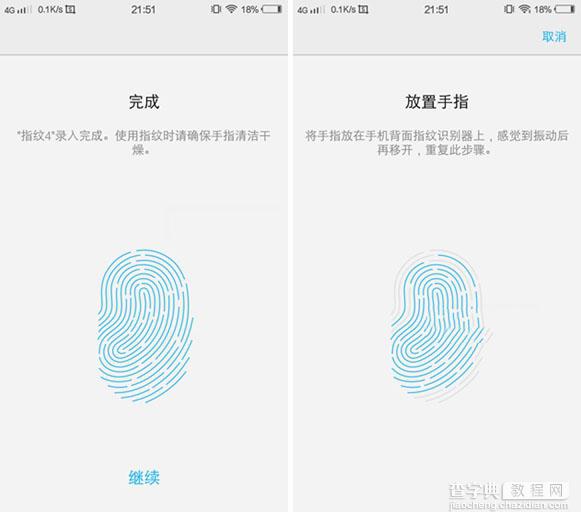 vivo X9怎么设置指纹识别？vivo X9指纹识别设置教程5