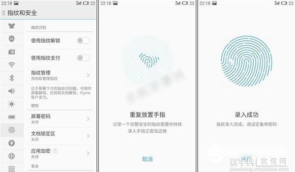 魅族MX6指纹识别怎么用 魅族MX6指纹识别功能设置使用图文教程4