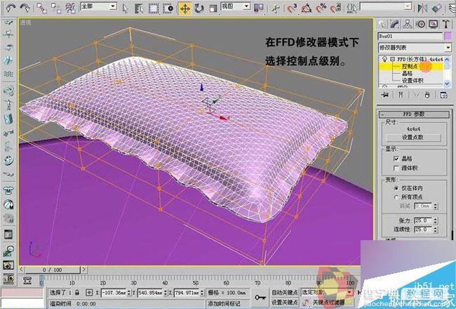 3DMAX制作素雅温馨的卧室效果图30