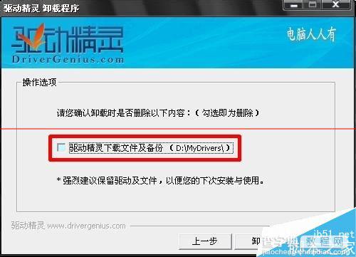 Win7系统提示显卡驱动停止响应怎么办？6