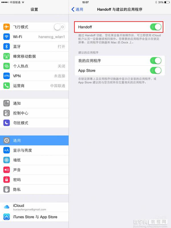 iOS8.1新功能教程：如何在iPad上接发iPhone短信2