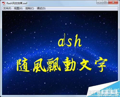 flash制作随风飘动的网站中文字效果1