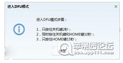 iOS7降级教程DFU刷6.1.3或6.1.4的方法2