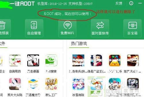 红米note手机系统app怎么删除?6