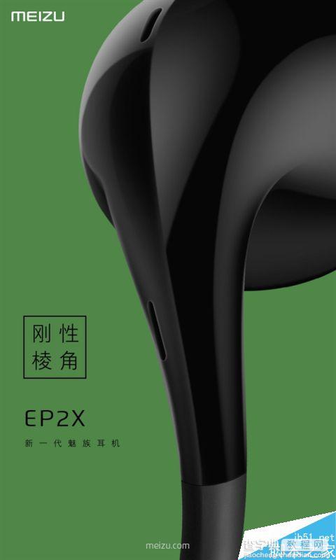 魅族新一代耳机EP2X发布:129元/佩戴更舒适1