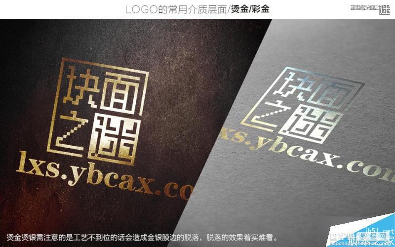 一个关于最基本的商业logo设计应用参考15