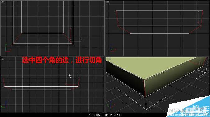 3DMAX制作逼真的多普达手机建模教程11