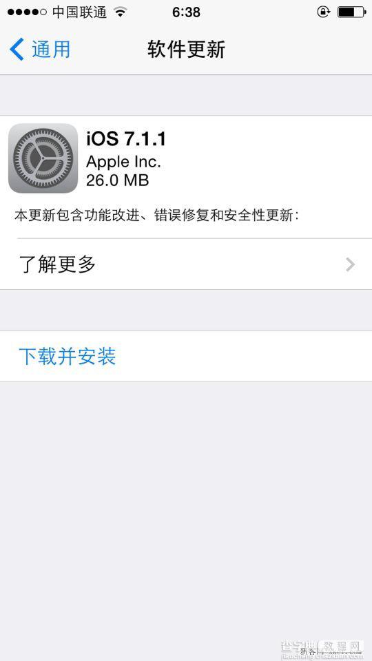 苹果发布iOS7.1.1系统更新Touch ID指纹识别技术改进介绍2