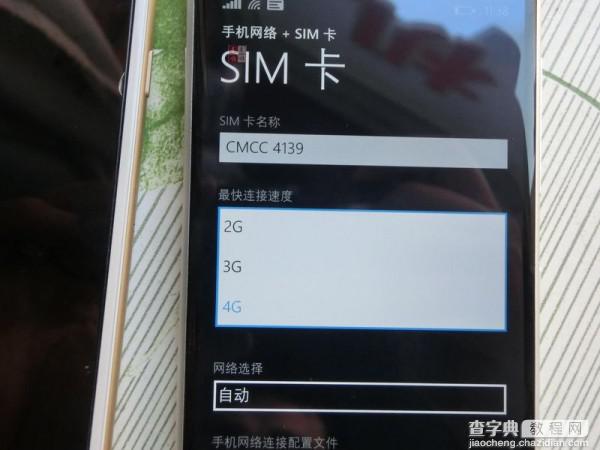 微软Lumia原型机迈凯轮真机上手图27
