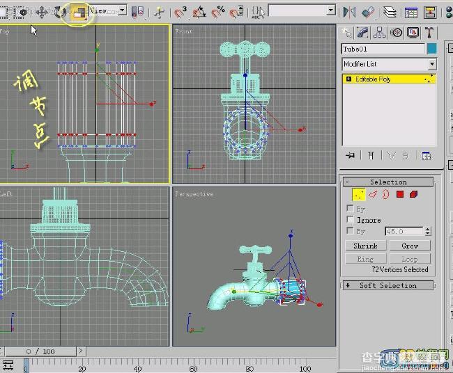 3D MAX制作水笼头建模教程26