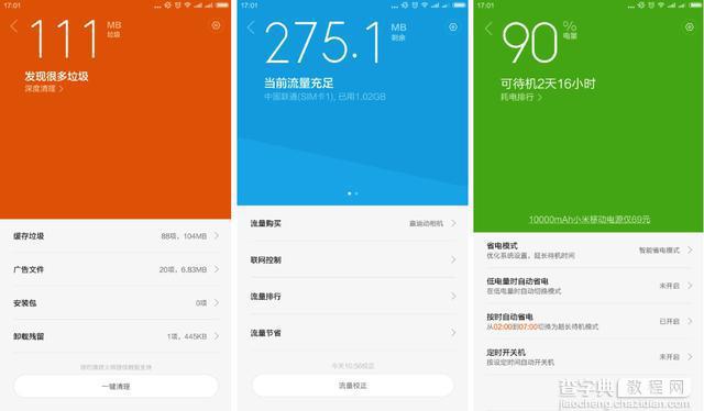 一定要给小米手机2升级MIUI 6的八个理由19