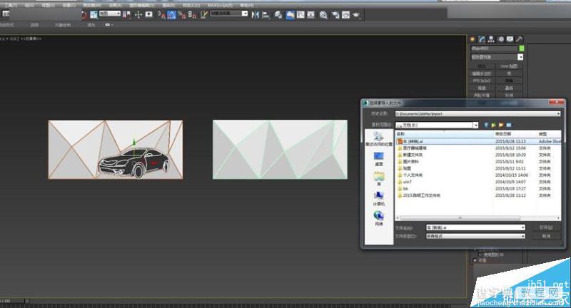 3DMAX制作不规则的低多边形汽车背景墙建模9