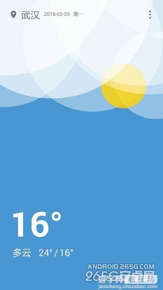 一加天气App体验版正式发布 简单有趣的轻量级天气应用1
