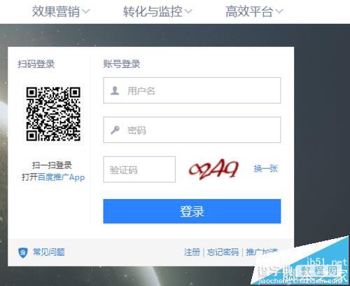 2016新版百度推广怎么添加网站的关键词?1