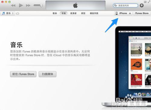 苹果iPhone手机备份怎么恢复 用iTunes恢复备份教程1