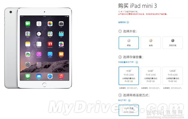 苹果iPad mini 3官方图赏及各款iPad的规格对比1