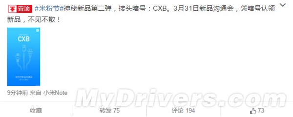 小米再曝新品：智能插线板(CXB缩写)2