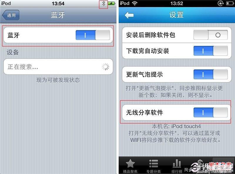 iPhone怎么无线传文件(分享游戏与应用)具体实现1