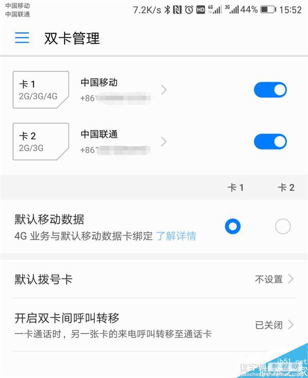 国行华为Mate 9新技能:副卡可支持联通3G1