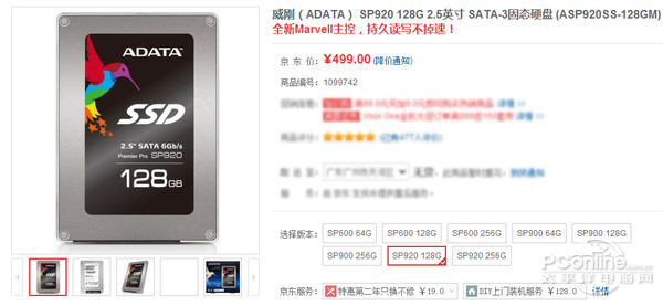 实惠又高性能!十月份电商超热销六款SSD推荐14