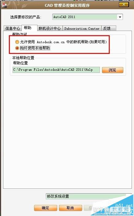 CAD打开很卡该怎么办?快速提高cad运行速度的技巧11