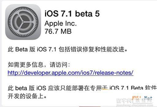 苹果ios7.0.5更新失败怎么办?解决苹果ios7.0.5升级失败的方法1