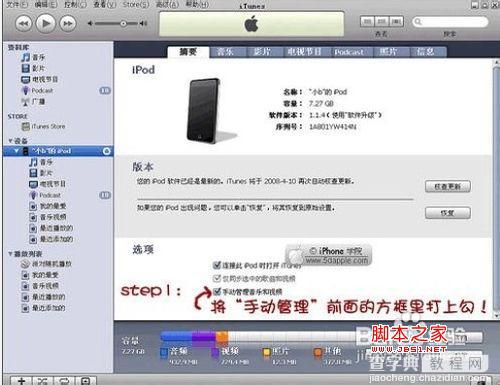 如何把音乐放到iphone的详细操作步骤5