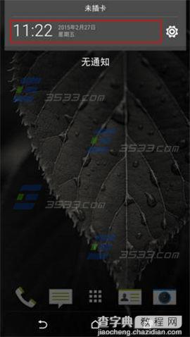 HTC  M9通知栏怎么设置？2