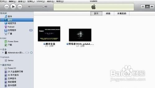 苹果4s如何连接电脑?iphone4s连接电脑方法4