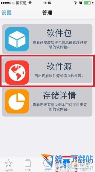 苹果ios7百度输入法不能用？苹果ios7百度输入法闪退/重启桌面3