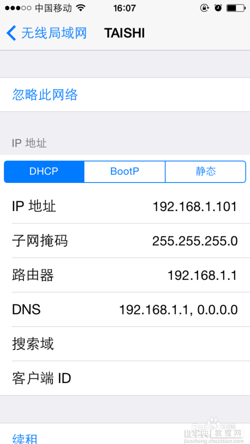 Iphone5S等ios系统如何取消连接的某一无线网络3