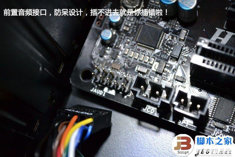 从0开始装电脑 电脑新手DIY装机教程 硬件安装(图文)22