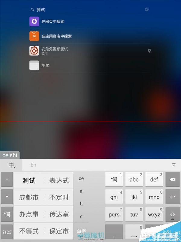 小米平板怎么样？ 小米平板MIUI 6体验评测13