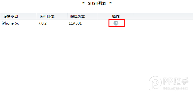 ios7.0.4 SHSH备份教程、iPhone5sSHSH备份图文教程6