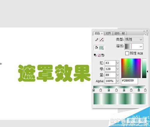 flash遮罩制作水波荡漾的文字效果3