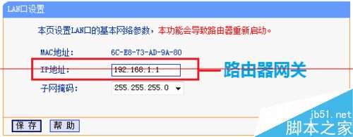 华为手机无法自动连接上WiFi的解决办法9