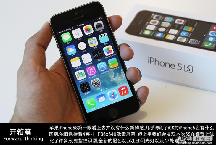 苹果iPhone5S开箱图赏：国行iPhone5S黑色开箱体验照片4
