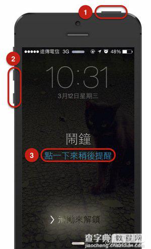 为什么iPhone闹钟稍后提醒只有9分钟说法详解2