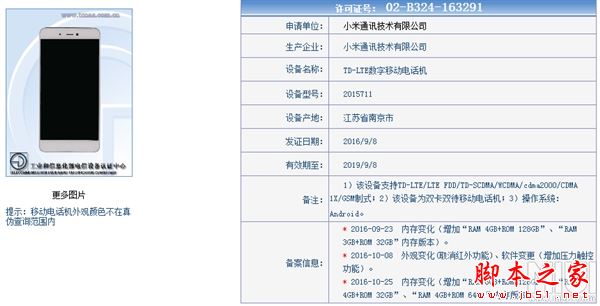 小米5s特供版怎么样  小米5s特供版配置参数详细介绍5