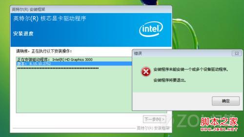 显卡驱动NVIDIA安装程序无法继续安装原因分析及解决1