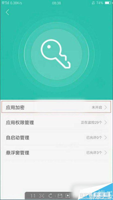 OPPO R9怎么开启程序加密？OPPO R9程序加密教程图解2